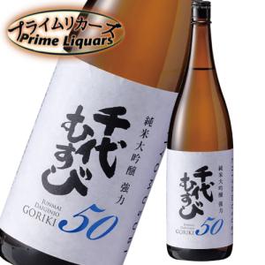 千代むすび　純米大吟醸 強力50　1800ml