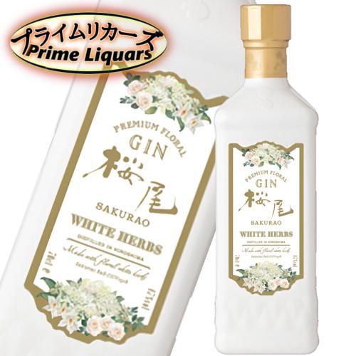 桜尾ジン ホワイトハーブ 47度 700ml