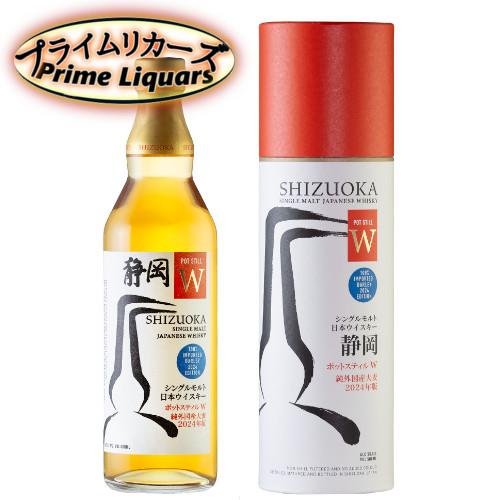 ガイアフロー 静岡蒸留所 静岡 ポットスティルW 2024 55.5度 500ml