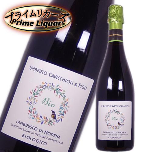 ランブルスコ・モデナ・ビオ 750ml