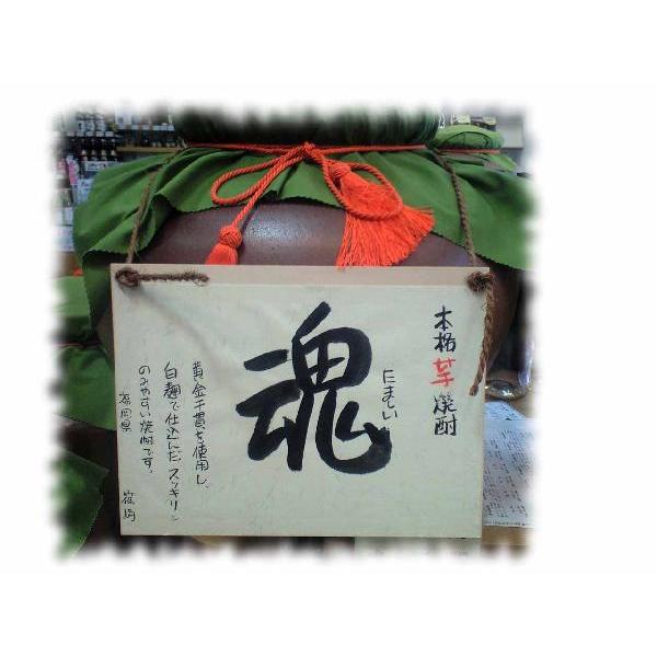 量り売り芋焼酎　魂　１８００ml.