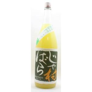じゃばら酒１８００ml