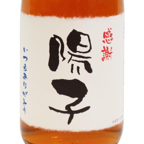 名入れ梅酒７２０ｍｌ