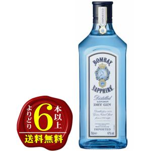 【よりどり6本以上で送料無料】ボンベイ・サファイア・ジン　47度　750ml 【正規品】｜sake-beans