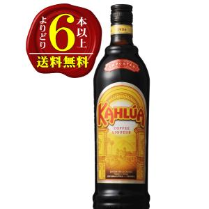 【よりどり6本以上で送料無料】カルーア・コーヒー・リキュール  700ml｜sake-beans