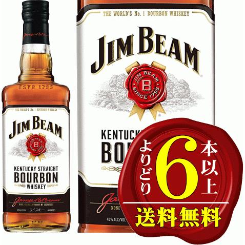 【よりどり6本以上で送料無料】ジム　ビーム　ホワイト　700ml　40度（正規品）