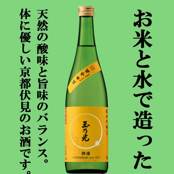 【米と水だけで造る体に優しい酒が身上！】　玉乃光　純米吟醸　酒魂　720ml(1)(2)(●4)