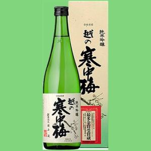【ワイングラスでおいしい日本酒アワードプレミアム純米部門金賞受賞！】越の寒中梅　純米吟醸　720ml