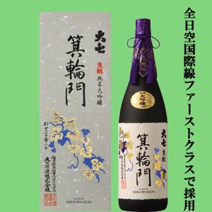 【ANA国際線ファーストクラス採用&地酒大Showプラチナ賞!】　大七　箕輪門　生もと　純米大吟醸　1800ml