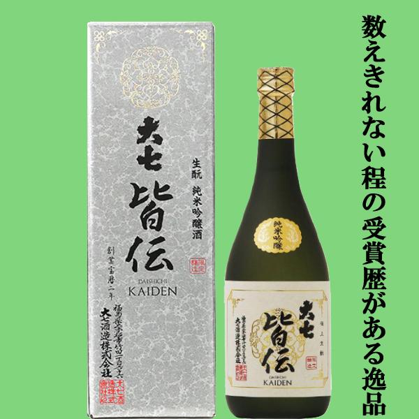 【地酒大SHOWで連続ゴールド賞受賞！】　大七　皆伝　生もと　純米吟醸酒　720ml(1)