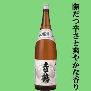 【際だつ淡麗さと爽やかな香りの土佐鶴!】　土佐鶴　承平　精米歩合70%　1800ml