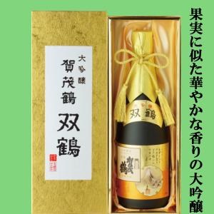 【実は・・・宮内庁御用達蔵！】【果実に似た華やかな香りの大吟醸！】賀茂鶴　双鶴　大吟醸　精米歩合32％　720ml(蔵純正豪華ギフト箱入り) 大吟醸酒の商品画像