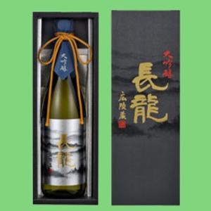 【蔵人の想いが結集した本当の手造り大吟醸!】　長龍　大吟醸　広陵蔵　精米歩合38%　山田錦100%使用　720ml