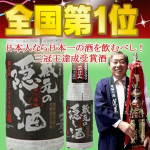 【なんと!世界酒蔵ランキング第1位の凄い蔵!】【全国酒類コンクール第1位受賞!】　蓬莱　蔵元の隠し酒　番外品　黒ラベル　1800ml
