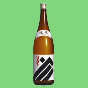 【毎日の晩酌に最高の一本!】　福正宗　黒ラベル　純米　1800ml