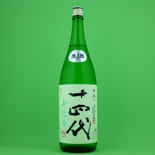 十四代　中取り　純米　無濾過　生詰　1800ml
