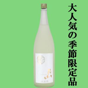 【限定入荷しました!】【芳醇かつスッキリ美味しい夏限定純米吟醸!】　月山　涼夏　純米吟醸　精米歩度55%　1800ml