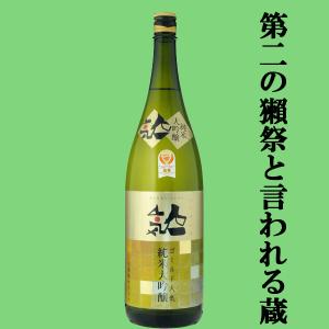 【世界が認めた凄い純米大吟醸！】　人気一　ゴールド人気　純米大吟醸　精米歩合50％　1800ml