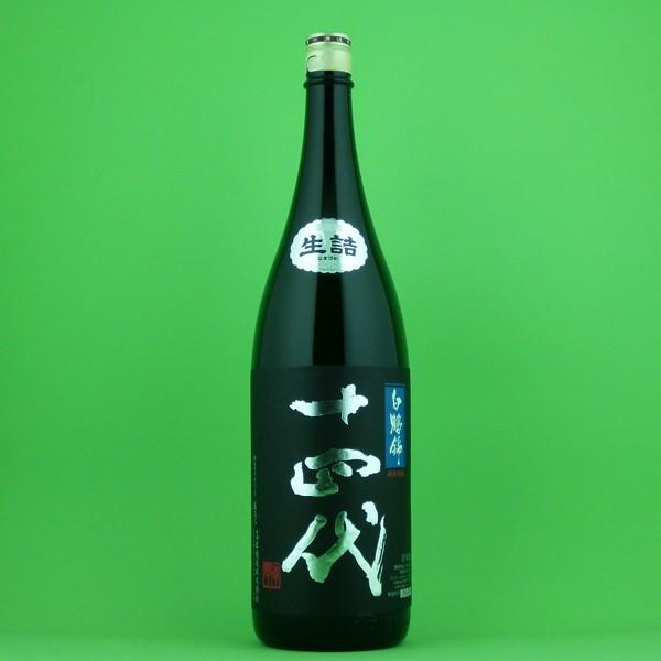 十四代　白鶴錦　純米吟醸　生詰　1800ml
