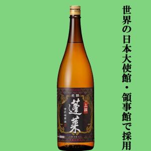 【凄い!世界の日本国大使館・領事館で唯一普通酒で採用されたお酒!】　上撰　蓬莱　飛騨ほまれ　精米歩合68%　1800ml