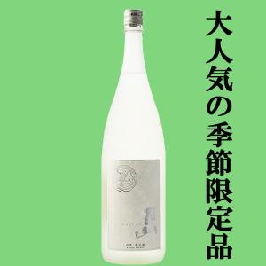 【限定入荷しました!】【爽やかな酸味とシャープでキレのある夏酒!】　月山　涼夏　純米酒　五百万石　精米歩合70%　1800ml