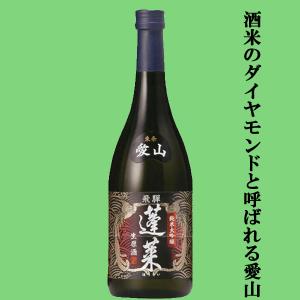 【限定入荷しました!】【日本一高価な酒米「愛山」使用!】　蓬莱　愛山　純米大吟醸　生原酒　播州東条産愛山　精米歩合50%　720ml