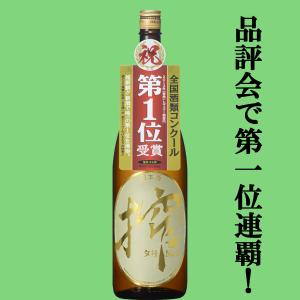 【ご予約!11月10日以降発送!】【売れすぎ注意報発令中!全国酒類コンクール第一位連覇!】　蓬莱　新酒　〇搾(まるしぼ)　生原酒　19度　1800ml