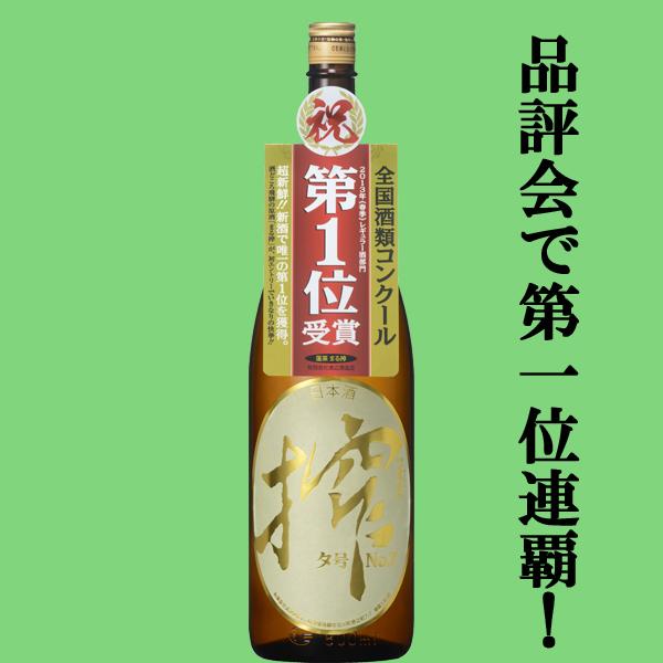 【限定入荷しました！】【売れすぎ注意報発令中！全国酒類コンクール第一位連覇！】　蓬莱　新酒　〇搾(ま...