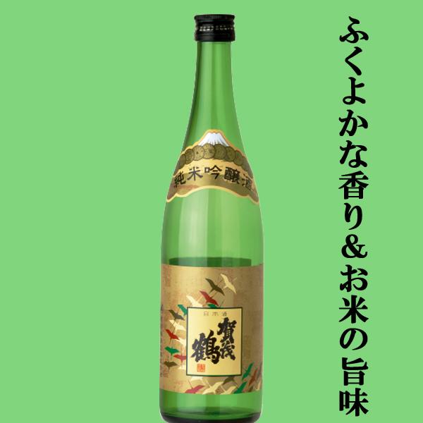 【広島を代表する「賀茂鶴」の純米吟醸！】　賀茂鶴　純米吟醸　精米歩合60％　720ml