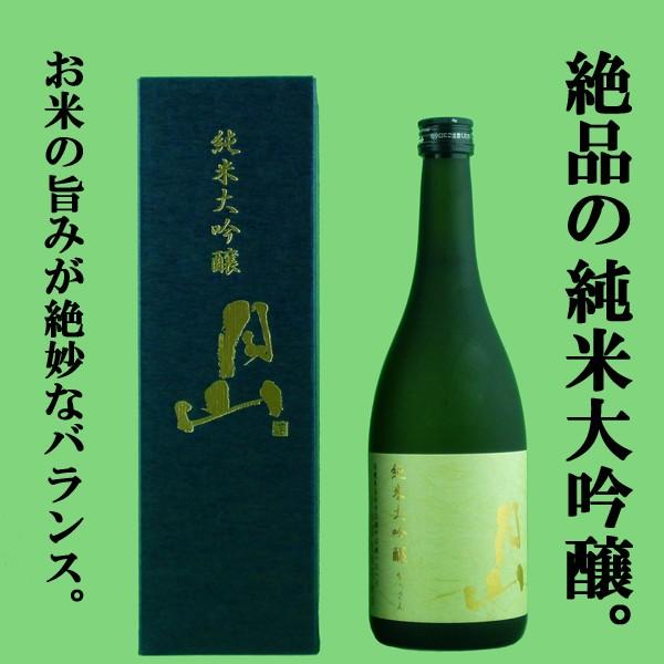 「絶品の純米大吟醸！」　月山　純米大吟醸　山田錦　精米歩合45％　720ml(出雲月山)