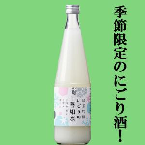 上善如水 【限定入荷しました！】【ハチミツ由来の酵母を使用した