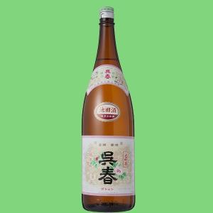 【大阪で最も入手困難なお酒!まろやかな風味と旨味が絶品!】　呉春　池田酒　普通酒　1800ml