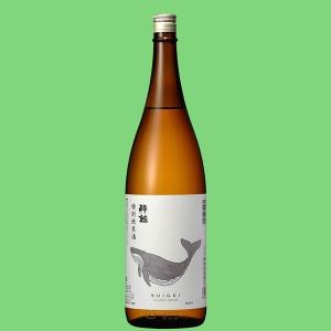 【土佐高知県の銘酒!ふくらみのある旨みとキレ!】　酔鯨　特別純米酒　精米歩合55%　1800ml