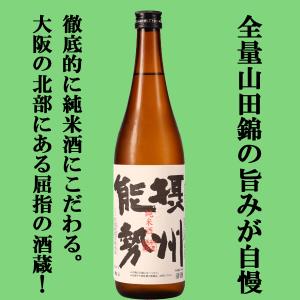 磯自慢 日本酒 大吟醸 一滴入魂 山田錦 1.8L いそじまん紫外線遮断袋
