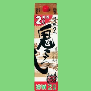 【燗酒で味わいが本領発揮!】　清洲桜　清洲城　信長　鬼ころし　パック　2000ml(2L)