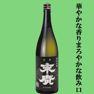 【華やかな香りとやや辛口のまろやかな飲み口!】　末廣　純米吟醸　1800ml