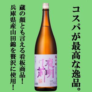 【コストパフォーマンスが最高!蔵の看板商品!】　夜明け前　辰の吟　特別本醸造　兵庫県産山田錦100%使用　精米歩合60%　1800ml