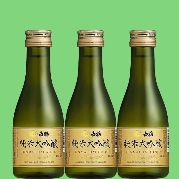 【2年連続モンドセレクション最高金賞受賞！】　白鶴　純米大吟醸　180ml(1ケース/20本入り)(...