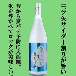 ■■　蓬莱　夏のにごり酒　おんざろっく　飛騨ほまれ　精米歩合70％　1800ml