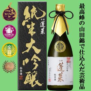 【限定入荷しました!】【ワイングラスアワード大吟醸部門最高金賞!】　蓬莱　純米大吟醸　極意傳　兵庫県産山田錦　精米歩合40%　720ml