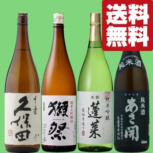 蓬莱泉 「吟」・「空」 日本酒 純米大吟醸 飲み比べセット 720ml