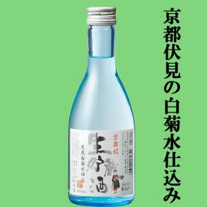 ドメーヌ化を目指した究極の日本酒！】 仙禽(せんきん) かぶとむし