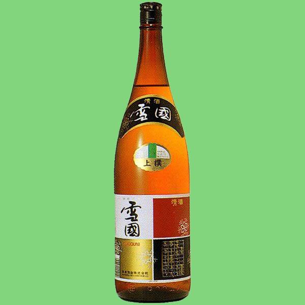 雪国　上撰　精米歩合70％　1800ml