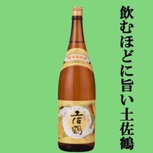 【飲むほどに旨い土佐鶴!】土佐鶴　千寿　特別本醸造　精米歩合58%　特等　1800ml
