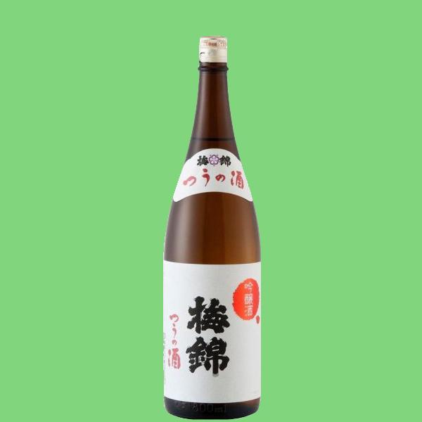 【喉ごしにグットくるキレ味】　梅錦　吟醸　つうの酒　1800ml