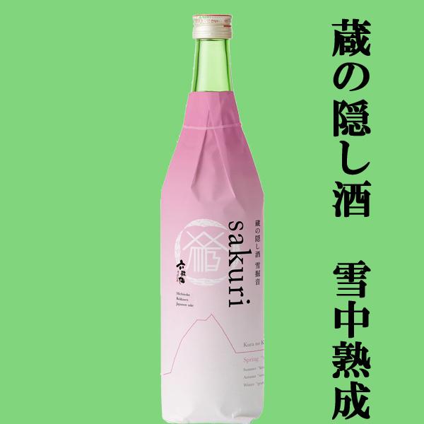 【十四代と同じ酒米　出羽燦々を使用！】【冷蔵庫で3ヶ月瓶内熟成！】　六歌仙　蔵の隠し酒　純米吟醸　S...