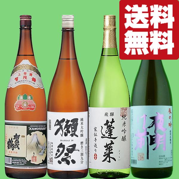 【送料無料・日本酒　飲み比べセット】ワンランク上の獺祭！＆ANAファーストクラス採用酒入り　1800...