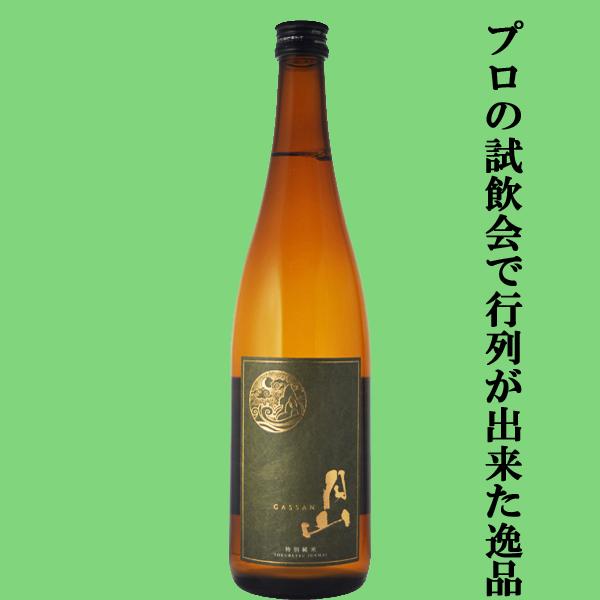 【試飲会であまりの美味しさに行列が出来たお酒！】　月山　特別純米酒　五百万石/神の舞　精米歩合60％...