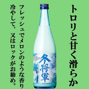 【ご予約!11月26日以降発送!】【冬季限定!新米で仕込まれた出来立てホヤホヤのフレッシュな新酒!】　冬将軍　純米にごり酒　五百万石　720ml