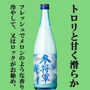 ■■【限定入荷しました！】【冬季限定！新米で仕込まれた出来立てホヤホヤのフレッシュな新酒！】　冬将軍　純米にごり酒　五百万石　720ml｜sake-first